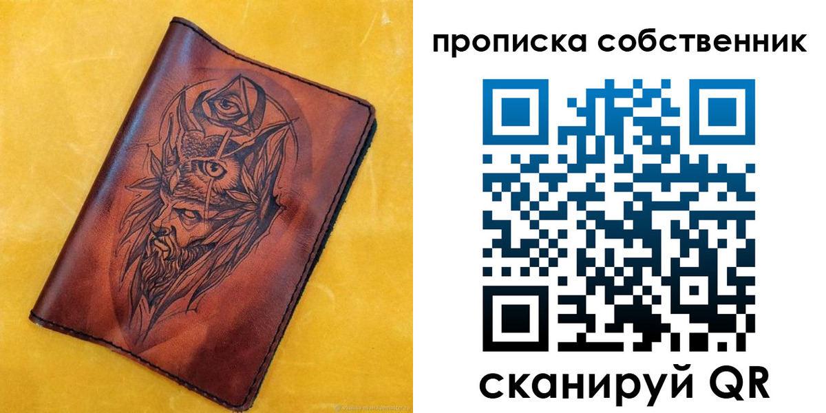 временная регистрация для школы в Выборге