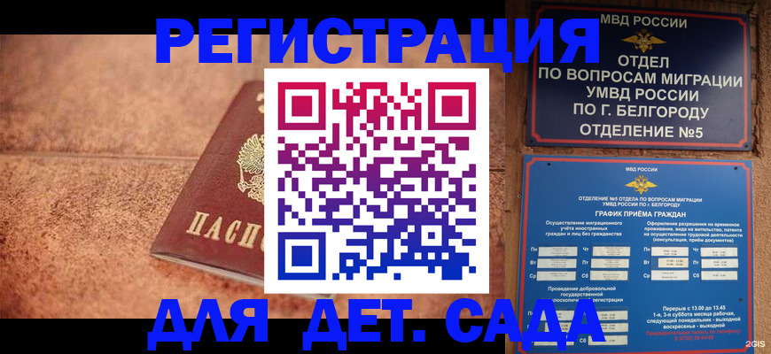 регистрация для школы в Выборге