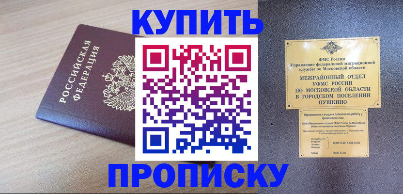 временная регистрация для всех в Выборге