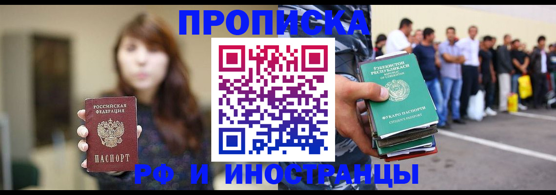 временная прописка в Выборге