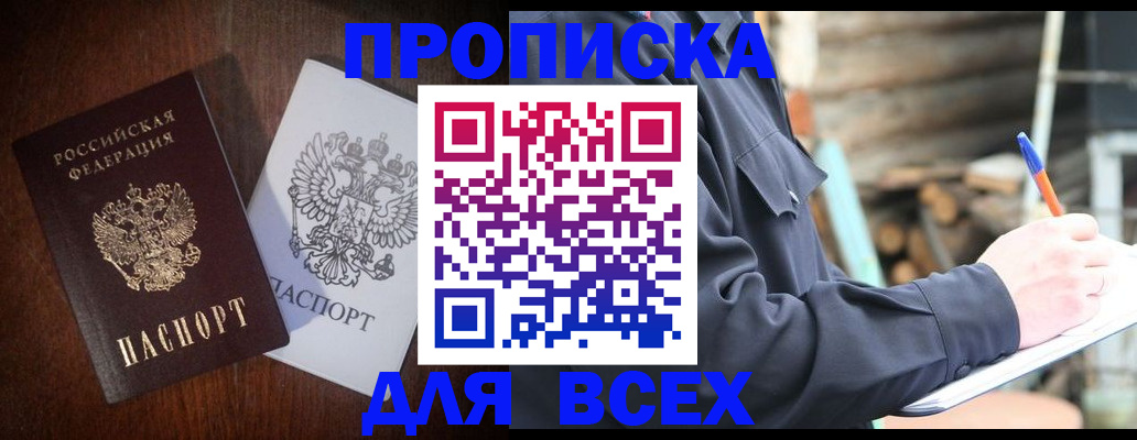 временная регистрация поиск в Выборге