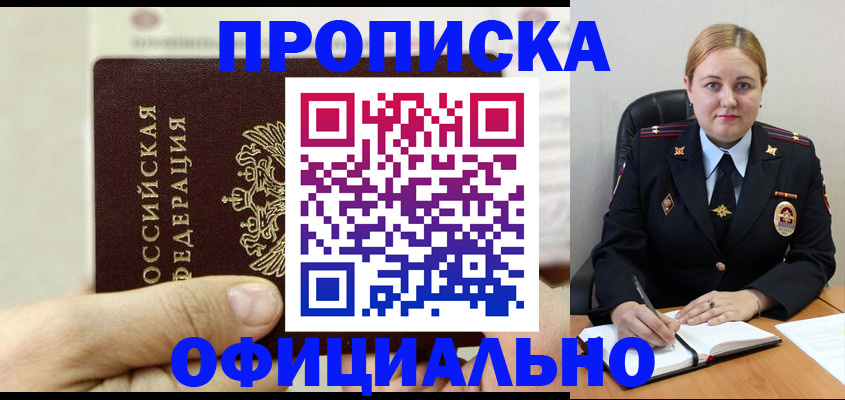 временная регистрация надежно в Выборге