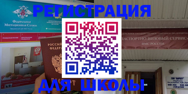 прописка паспорт в Выборге