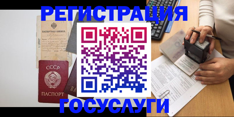 прописка в Выборге