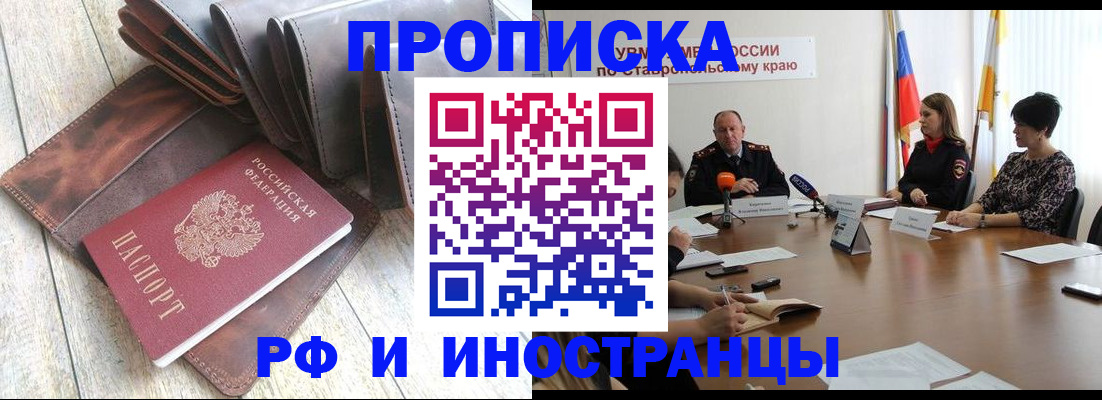 прописка для военкомата в Выборге