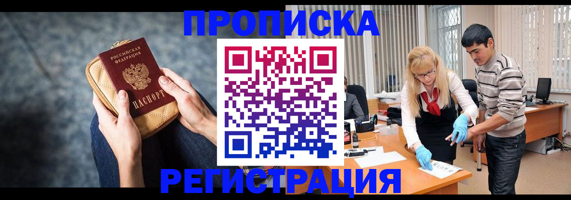 прописка гарантия в Выборге